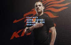 kaiyun-WTT多哈冠军赛，王曼昱直落三局轻取大藤沙月，成功晋级女单16强