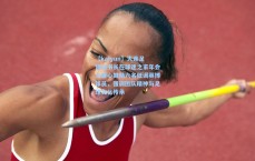 【kaiyun】大连足协秘书长在球迷之家年会上暖心鼓励六名低调英博球员，强调团队精神与足球文化传承