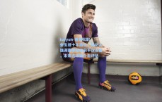 kaiyun-雅克松职业生涯十字路口，经纪人强调赛季结束前不议去留，未来选项待全面评估