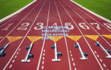 开云_皇马与阿联酋航空及阿迪达斯续约谈判进入关键阶段 商业布局巩固全球影响力