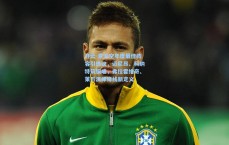 开云-意天空年度最佳阵容引热议，迈尼昂、科纳特筑铜墙，弗拉霍维奇、莱万演绎锋线新定义