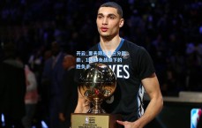 开云_里夫斯点出三分软肋，12胜4负战绩下的胜负手