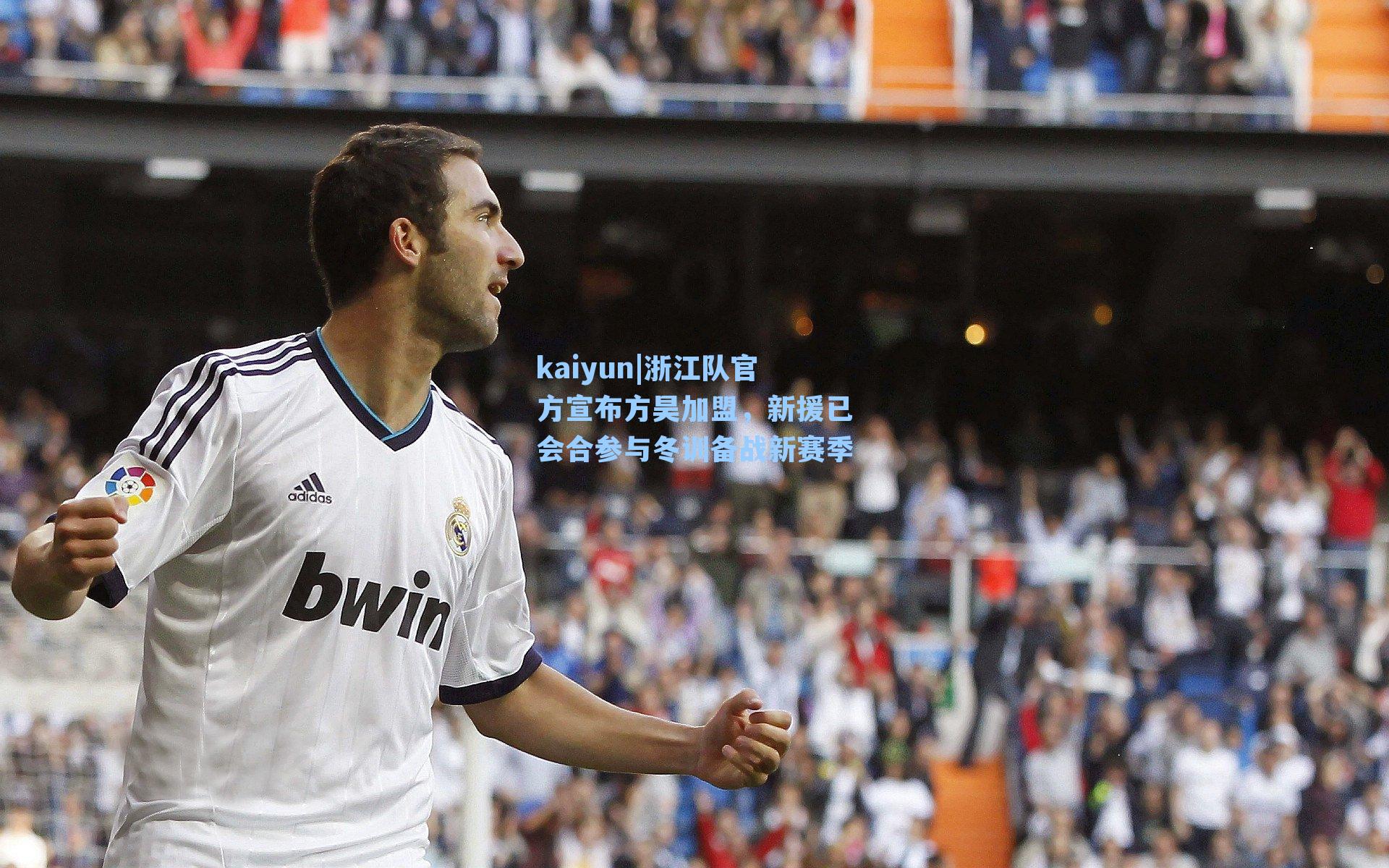 浙江队官方宣布方昊加盟，新援已会合参与冬训备战新赛季