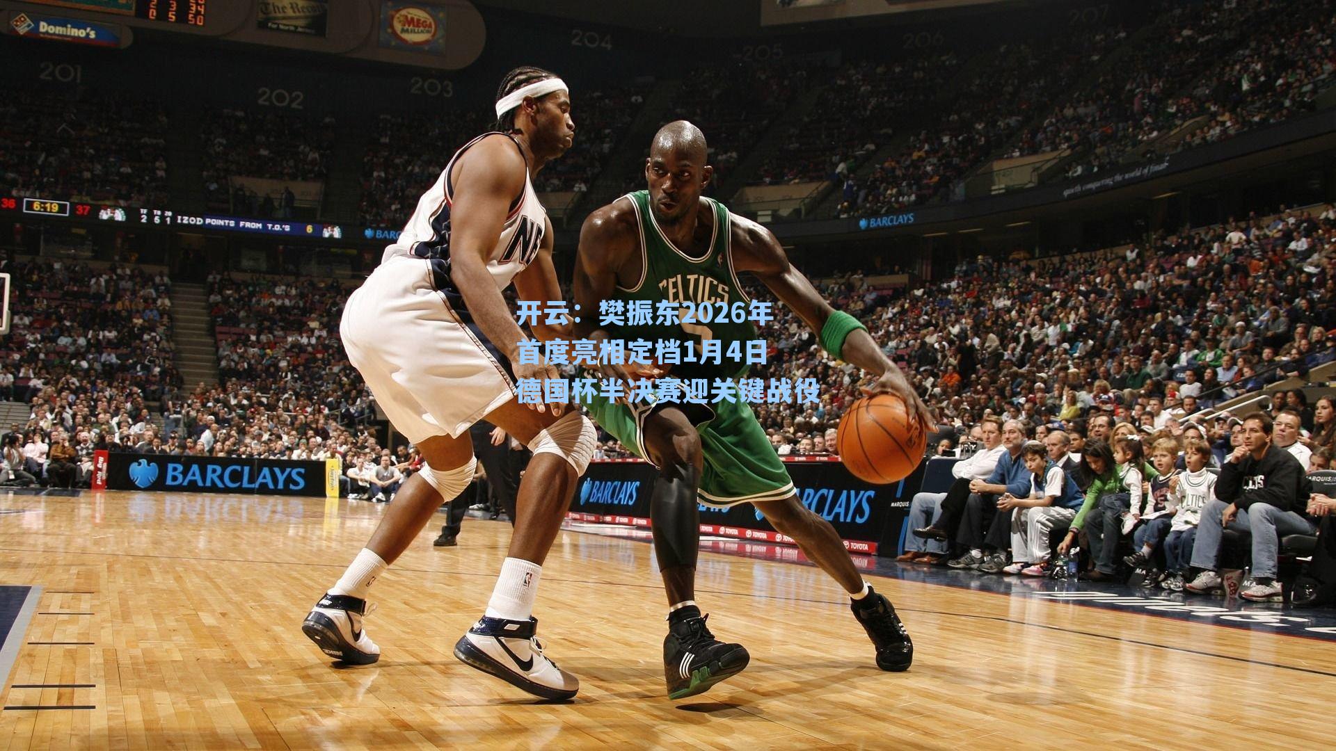 樊振东2026年首度亮相定档1月4日 德国杯半决赛迎关键战役